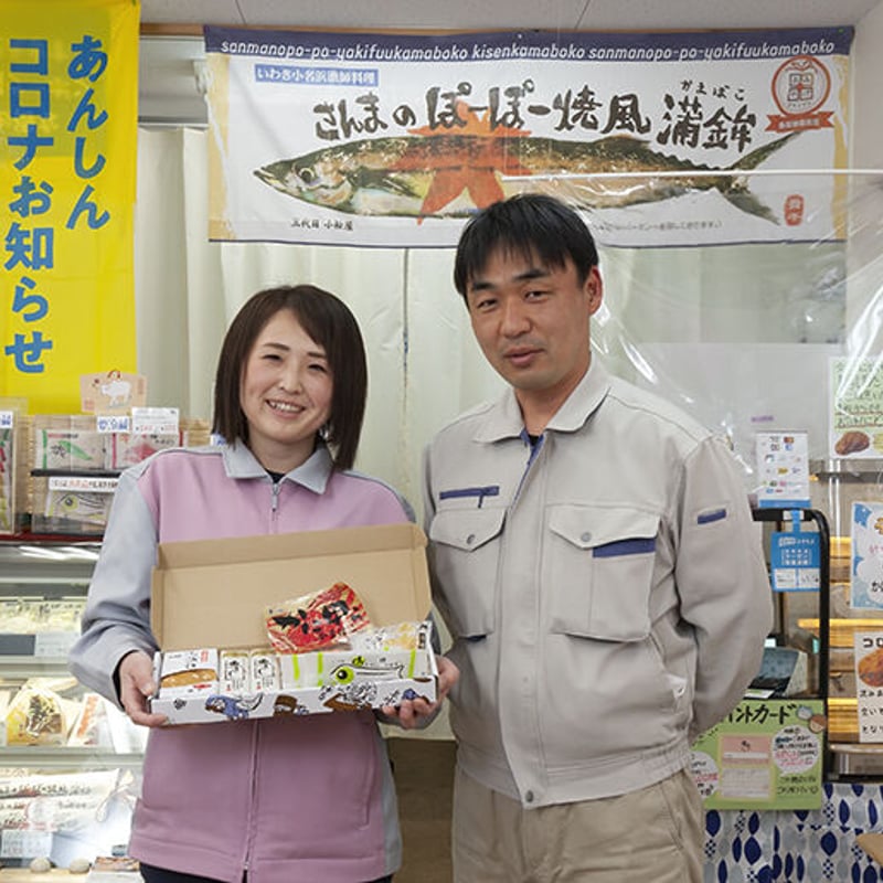 老舗かまぼこ屋｜＜常磐もの＞豪華おもてなしかまぼこセット【貴千