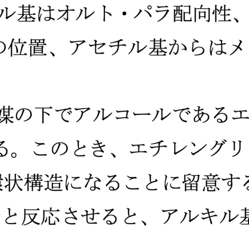 2020年（令和2年度）筑波大学応用理工学類編入試験 化学解答解説