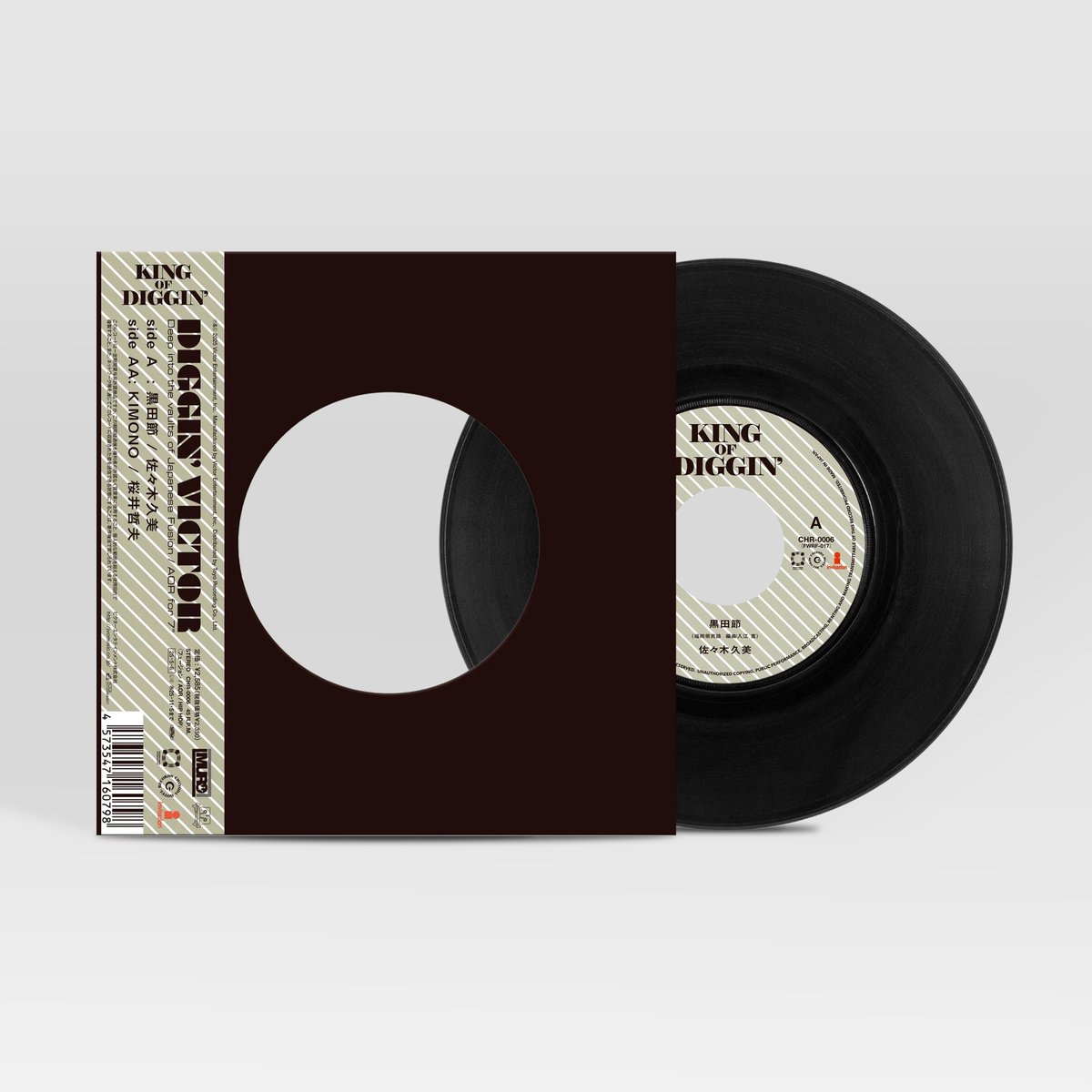 黒田節 - 佐々木 久美 / KIMONO - 櫻井 哲夫 │ 7inch Record |