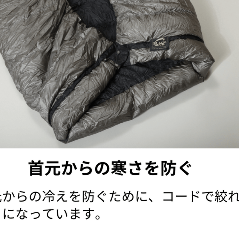 BLACKBUCK/ブラックバック】ZION/ザイオン シュラフ 寝袋 キルト型