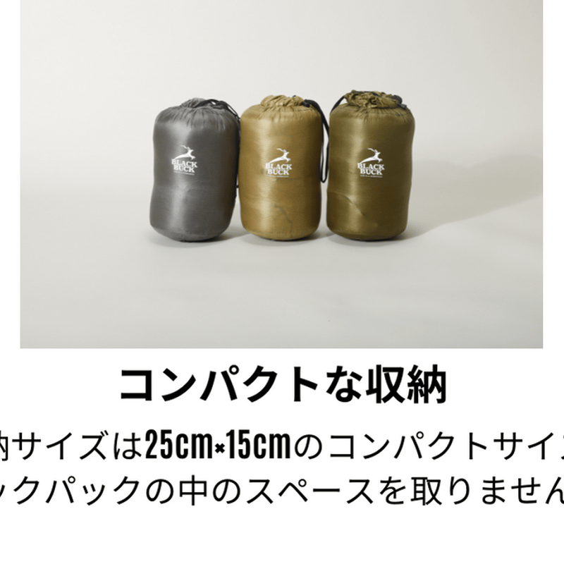 BLACKBUCK/ブラックバック】ZION/ザイオン シュラフ 寝袋 キルト型