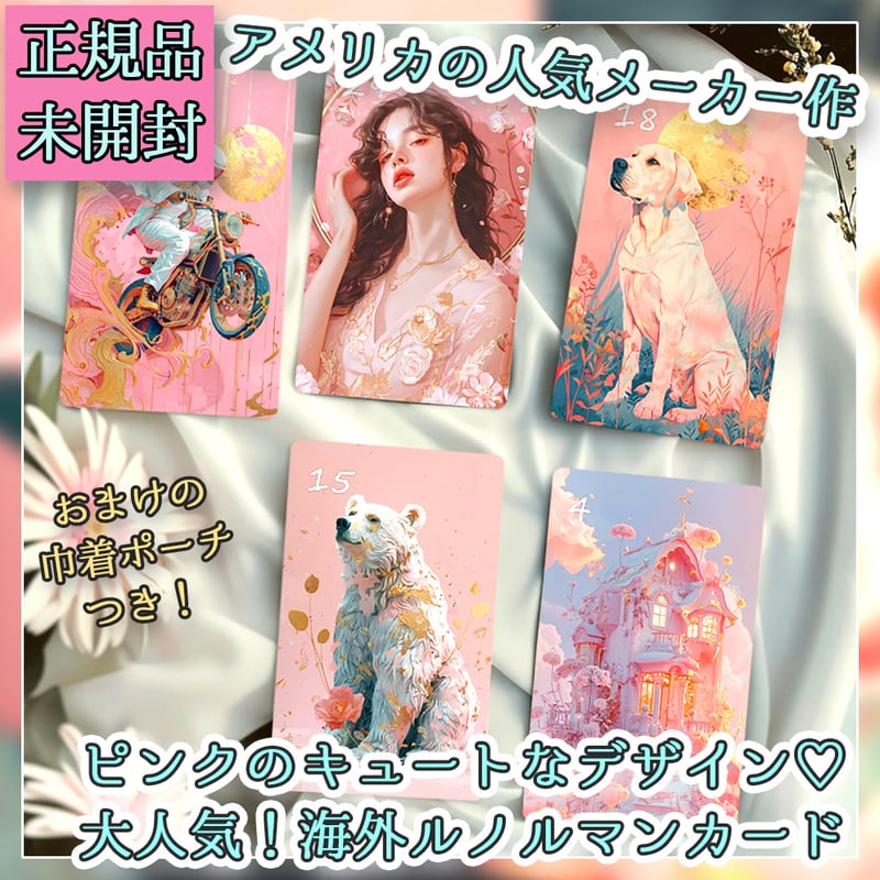 予約商品】Dreamscape Lenormand【ルノルマンカード】 | musemuse