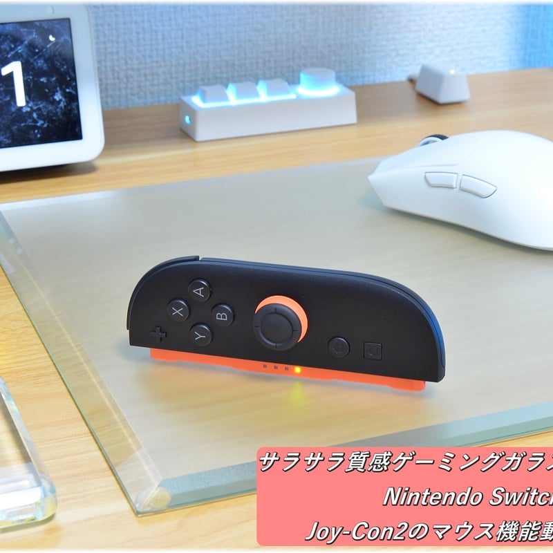 サラサラ質感・ゲーミングガラスマウスパッド【200㎜×300㎜×5㎜厚