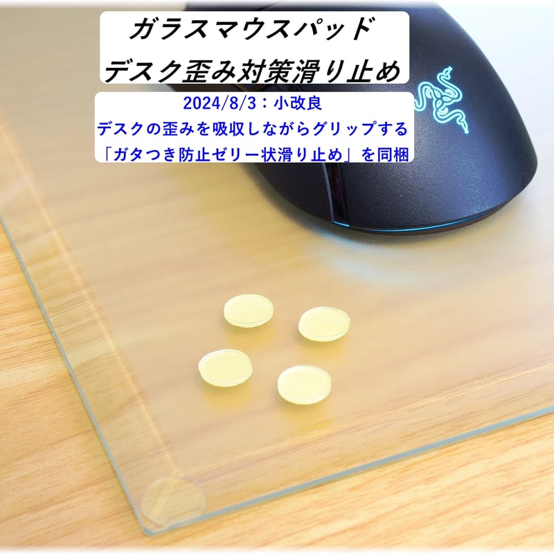 サラサラ質感・ゲーミングガラスマウスパッド【230㎜×280㎜×5㎜厚