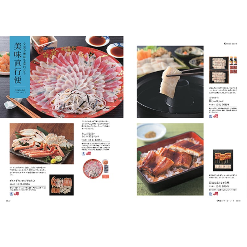 YAMATO カタログギフト ウルアオ (ULUAO) ポントカサステ Pontcysyllt