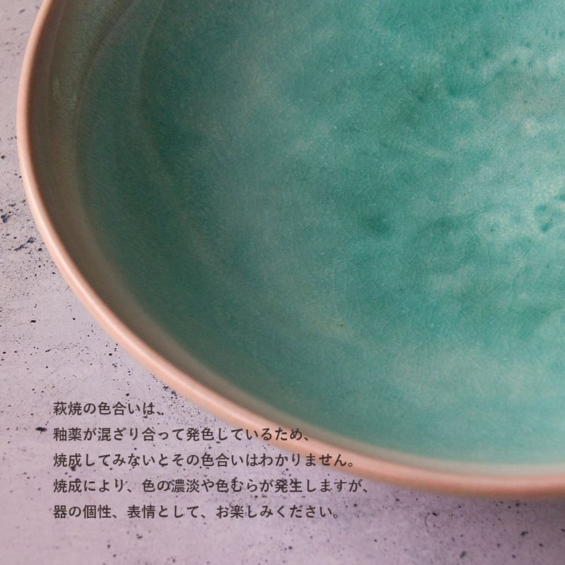 オンラインストア限定品｜ カレープレート ピンク釉 マット（化粧箱
