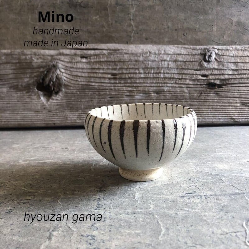 美濃焼 兵山窯 粉引錆十草波渕高台碗 | MatsuBokkuri