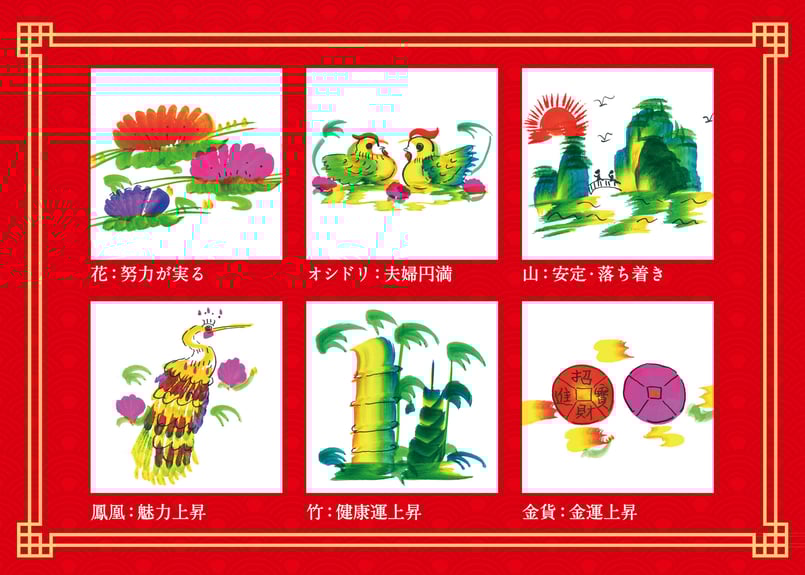 送料込】【豪華！金縁の額入り】横浜中華街元祖・花文字（縦28cm×横