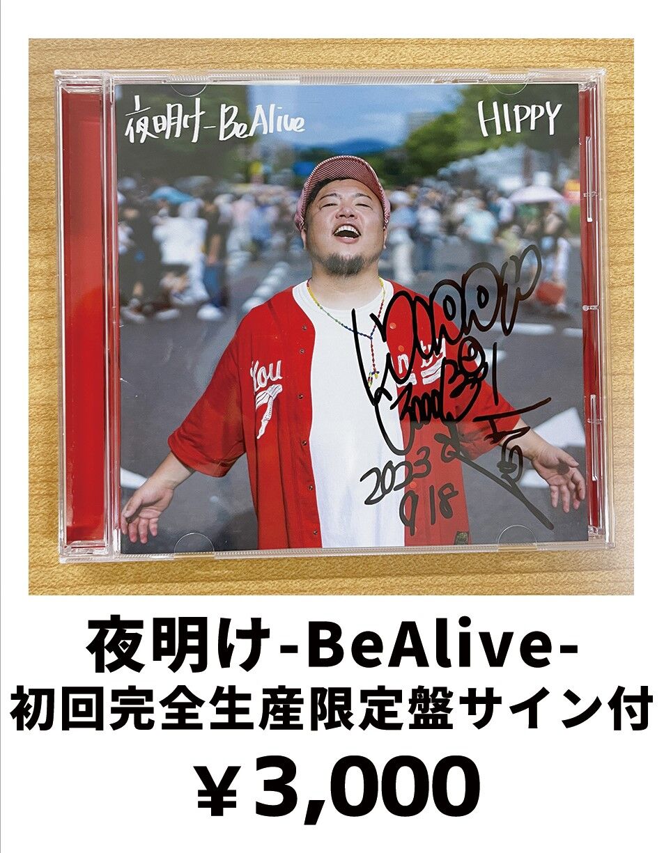 直筆サイン付き】NEW ALBUM［夜明け-Be Alive-］初回盤 | HIPPY CL