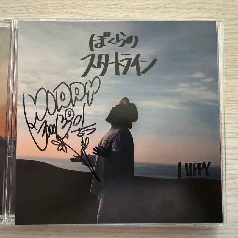 直筆サイン付きCD】僕らのスタートライン | HIPPY CLUB SHOP