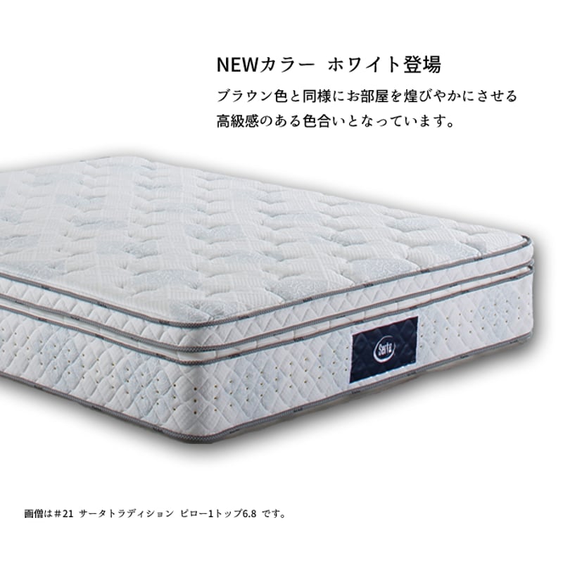 正規代理店】サータ トラディション ロイヤル クイーンサイズ（1枚