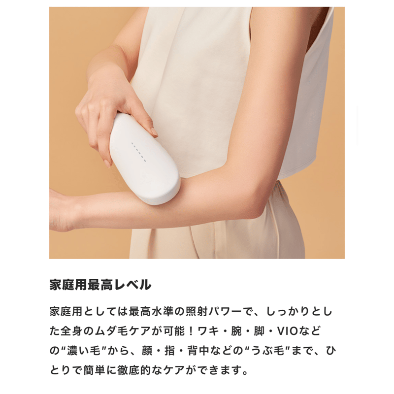 IPL 光美容脱毛器Luna（ルナ）無添加化粧水1本プレゼント付き