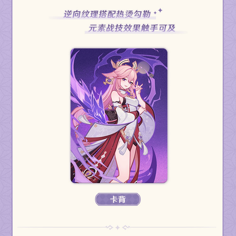 原神 miHoYo SHININGSOULコラボ 七聖召喚バトルカード パック 第三期