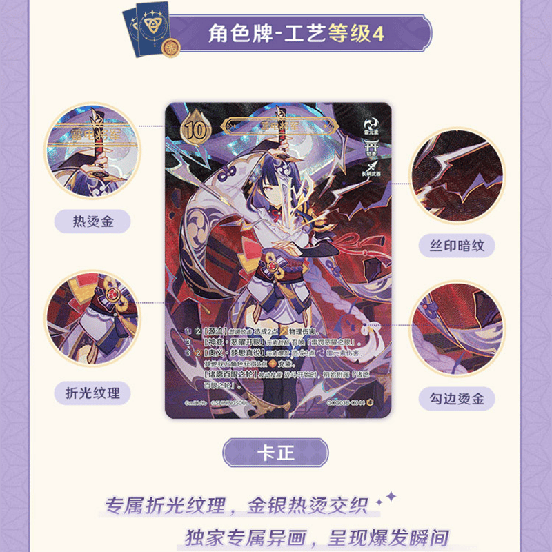 原神 miHoYo SHININGSOULコラボ 七聖召喚バトルカード パック 第三期