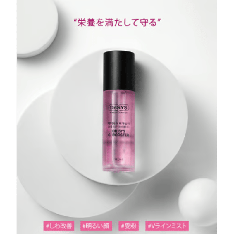 ディアル・シス シーブースター (フェイス用美容液) | アロマテラピー