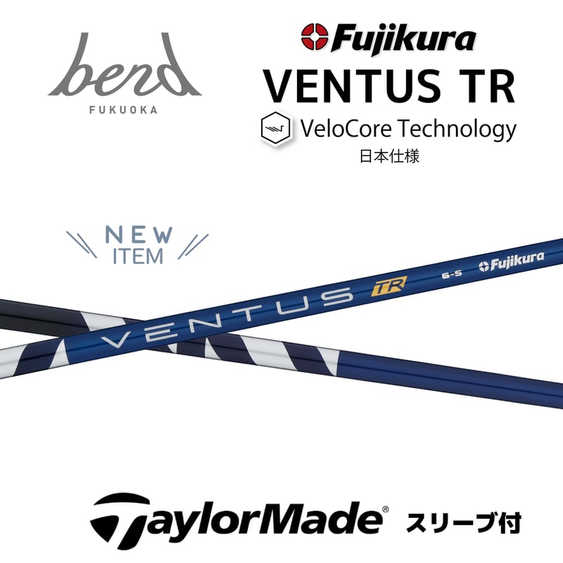 スリーブ付】VENTUS TR BLUE (Taylormade用） | bend FUKUOKA