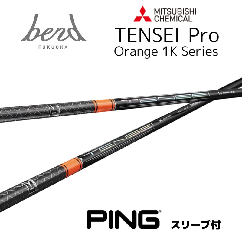 スリーブ付】TENSEI™ Pro Orange 1K (PING用） | bend FUK