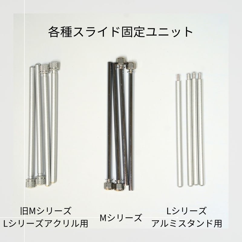 各機種アクリル・アルミ・各種固定スタンド | アクアリウム LEDライト