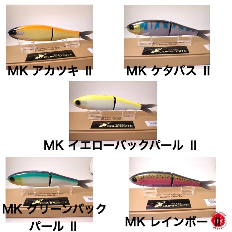 STUDIO COMPOSITE / スタジオコンポジット 【 VOLTA 275 MK 20