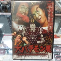 DVD 鉄人ルー・テーズDVD-BOX | プロレスショップチャンピオン