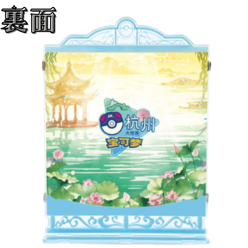 ポケモンカード 中国大会限定 2025ポケモンマスターズ杭州 扉付