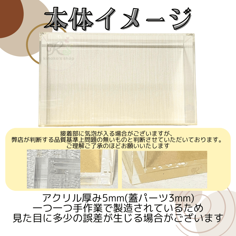 あきら アクリル製 ボックスローダー 19個セット UVカット あきら