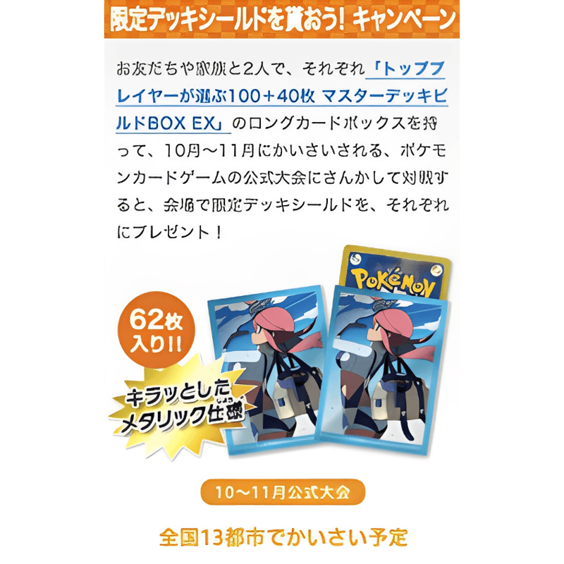 バラ】 日版 大会限定 carnival2012at フウロ (メタリックver.) スリー