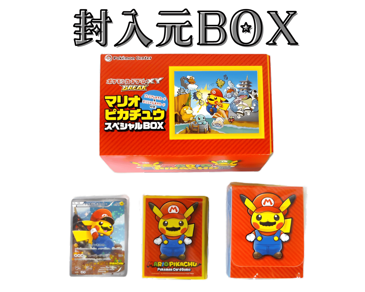 バラ】 日版 BOX限定 マリオピカチュウ スリーブ (2016) | kinoko's shop