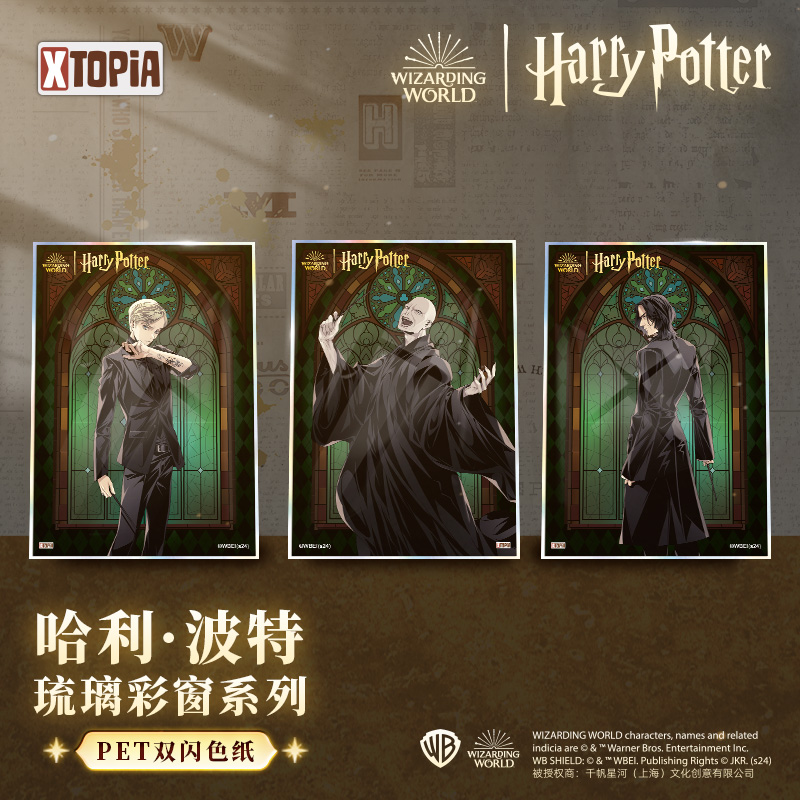 1パック】 ハリーポッター ステンドグラス 色紙コレクション 公式