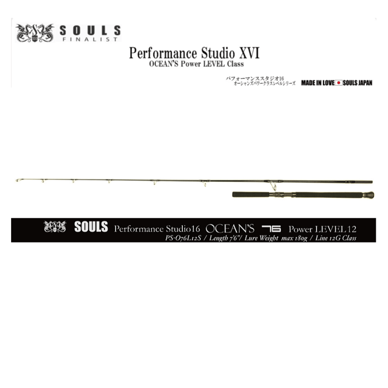 ソウルズ PS-O76L12S 