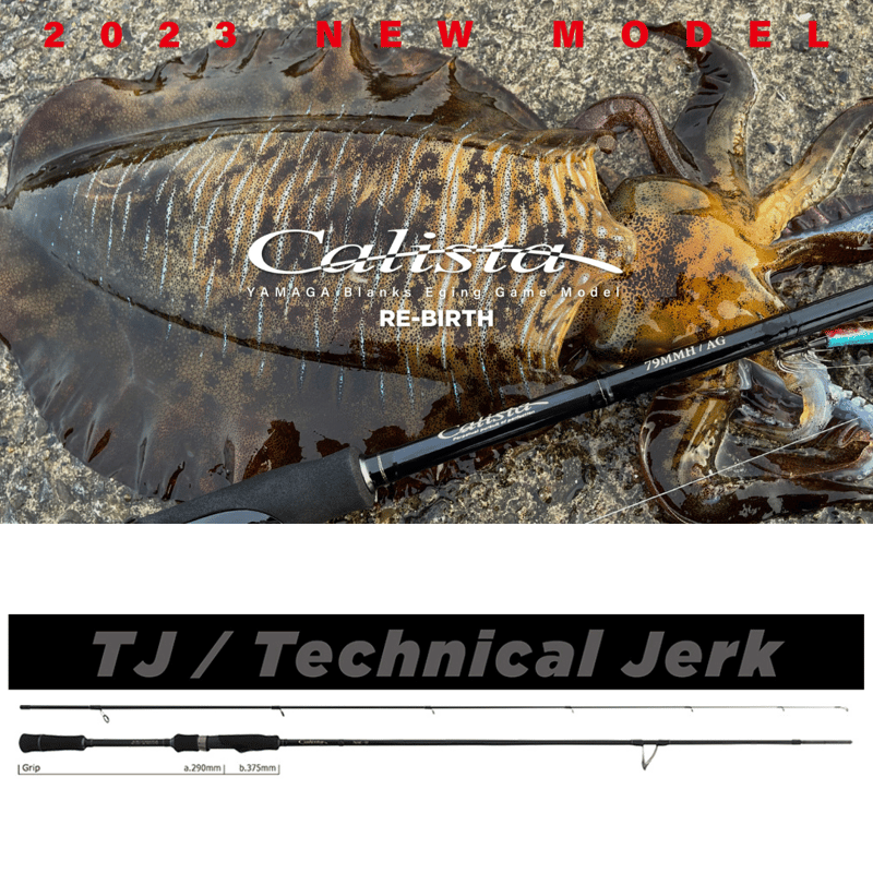 ヤマガブランクス カリスタ 76ML / TJ | ますへい STORE