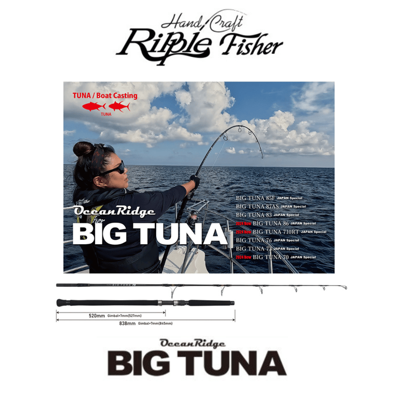 リップルフィッシャー BIG TUNA 70 JAPAN Special | ますへい STORE