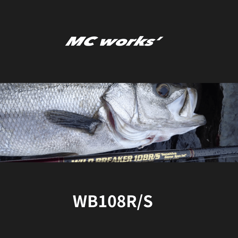 MCワークス ワイルドブレーカー WB108R/S STD | ますへい STORE