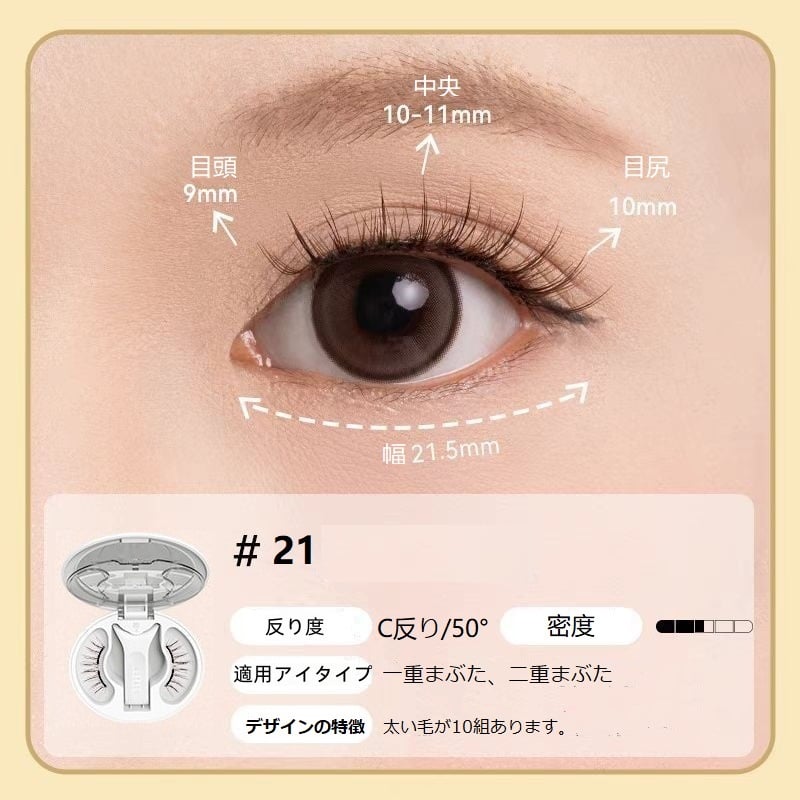 WOSADO マグネットつけまつげ 磁気つけまつげ つけまつ毛 マグネット式