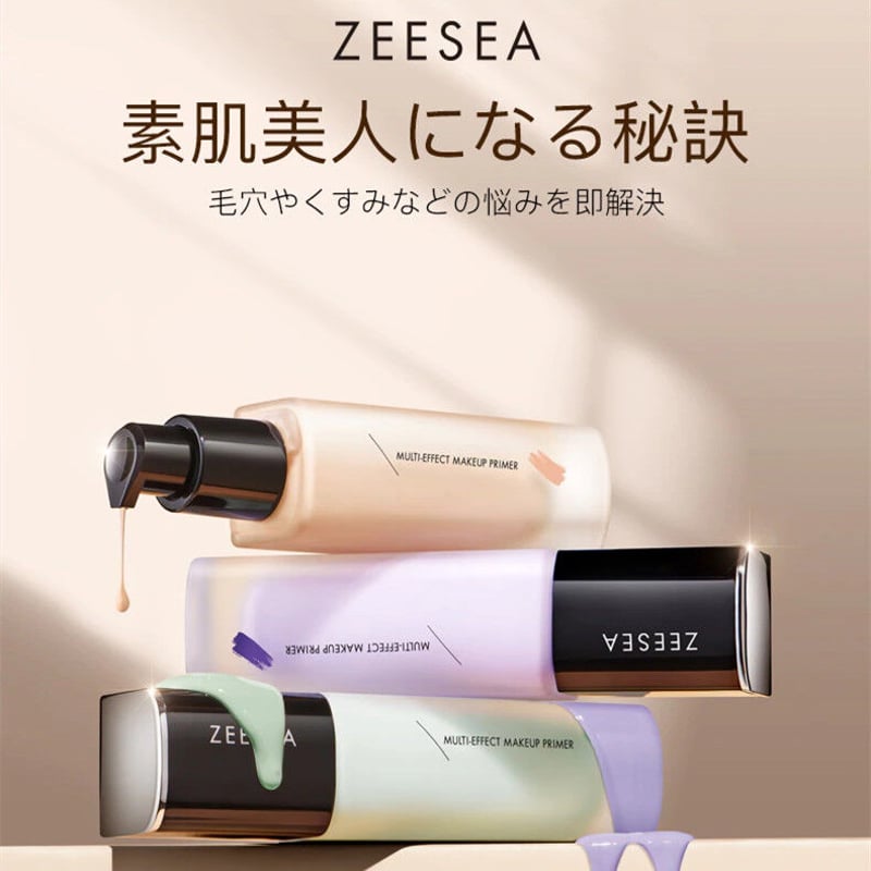 ZEESEA ナチュラルマットベース 化粧下地クリーム | CNCOSME｜中国