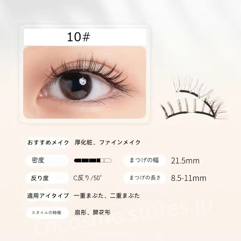 WOSADO マグネットつけまつげ 磁気つけまつげ つけまつ毛 マグネット式