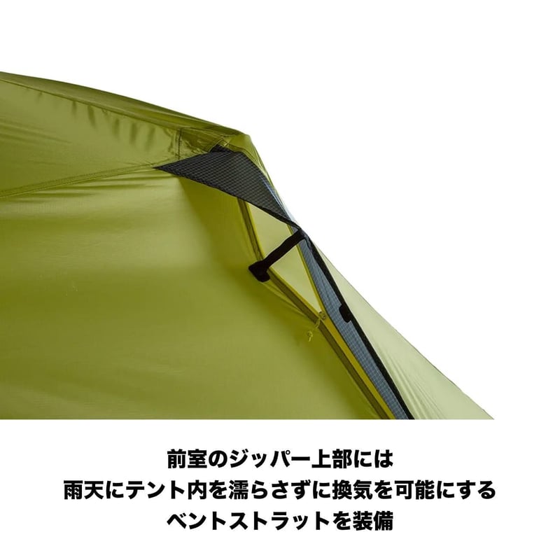 NEMO】ホーネット™ オズモ™ 1P / HORNET™ OSMO 1P | ATC Store