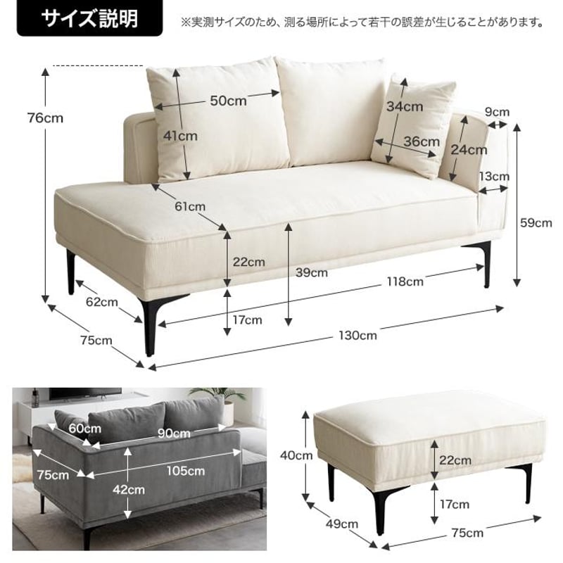 2点セット】Siena オットマン付き2人掛けカウチソファ | メイツウEC