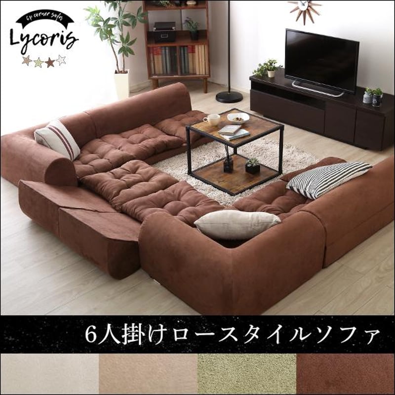 3人掛けフロアコーナーソファ(2セット)【Lycoris-リコリス-】フロア