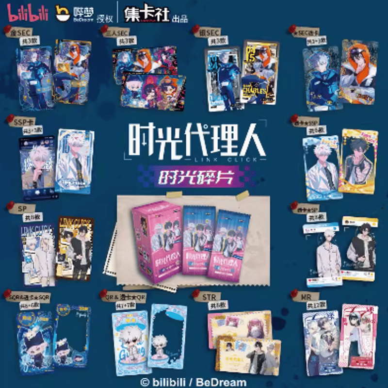 在庫品」時光代理人 トレーディングカード BOX | Nekotani