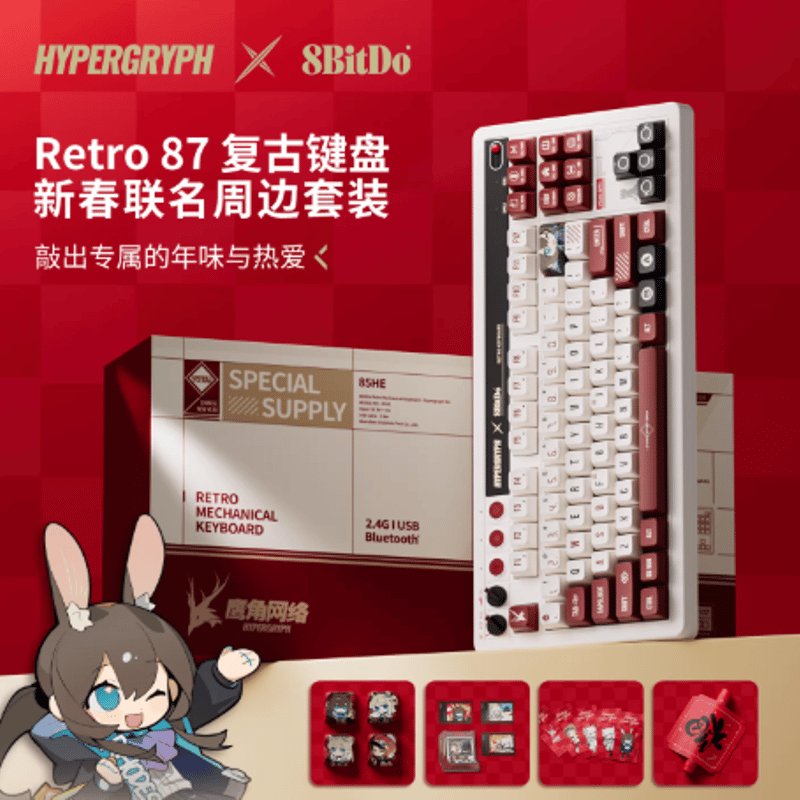 数量限定】Hypergryph×8Bitdo メカニカルキーボード（アークナイツ