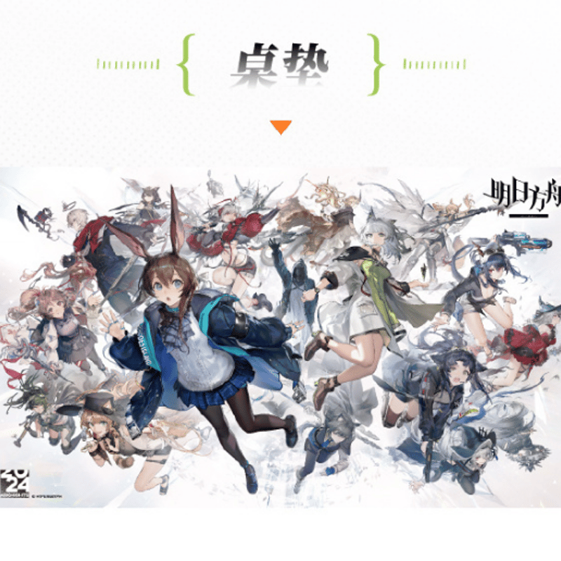 アークナイツxIPSTAR コラボカフェ「ECHOES」デスクマット | Nekotani