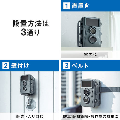 配線いらずの防犯カメラ CMS-SC01GY （電池式） | 株式会社 田村商店