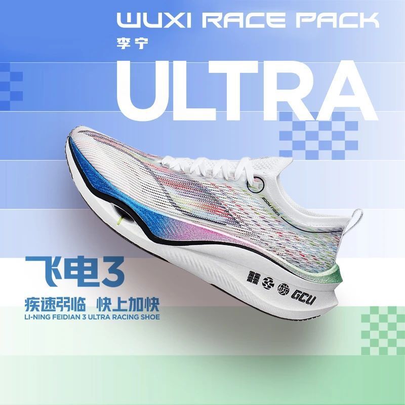 Li Ning Feidian 3 Ultra Marathonランニングシューズ（ スターダ