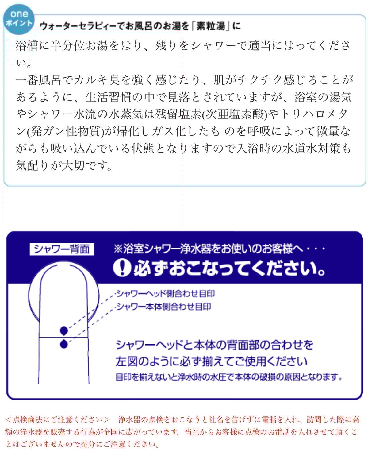 ウォーターセラピー シャワーヘッド浄水器 | Junko Ave's STORE