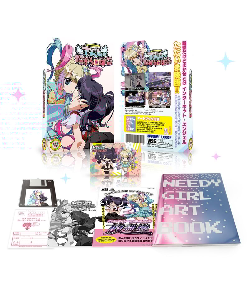 ニディガレアグッズ復活祭】てんしのたからばこ（通常版） | NEEDY