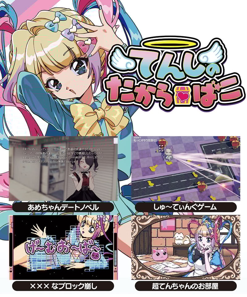 ニディガレアグッズ復活祭】てんしのたからばこ（通常版） | NEEDY