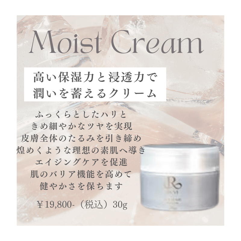 REVI ルヴィソームモイストクリーム | Amicarina STORE