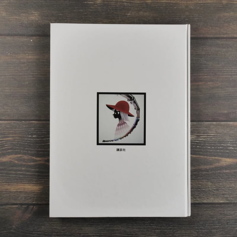 銀河鉄道の夜 原作・宮沢賢治 影絵と文・藤城清治 | 古書店うみつばめ