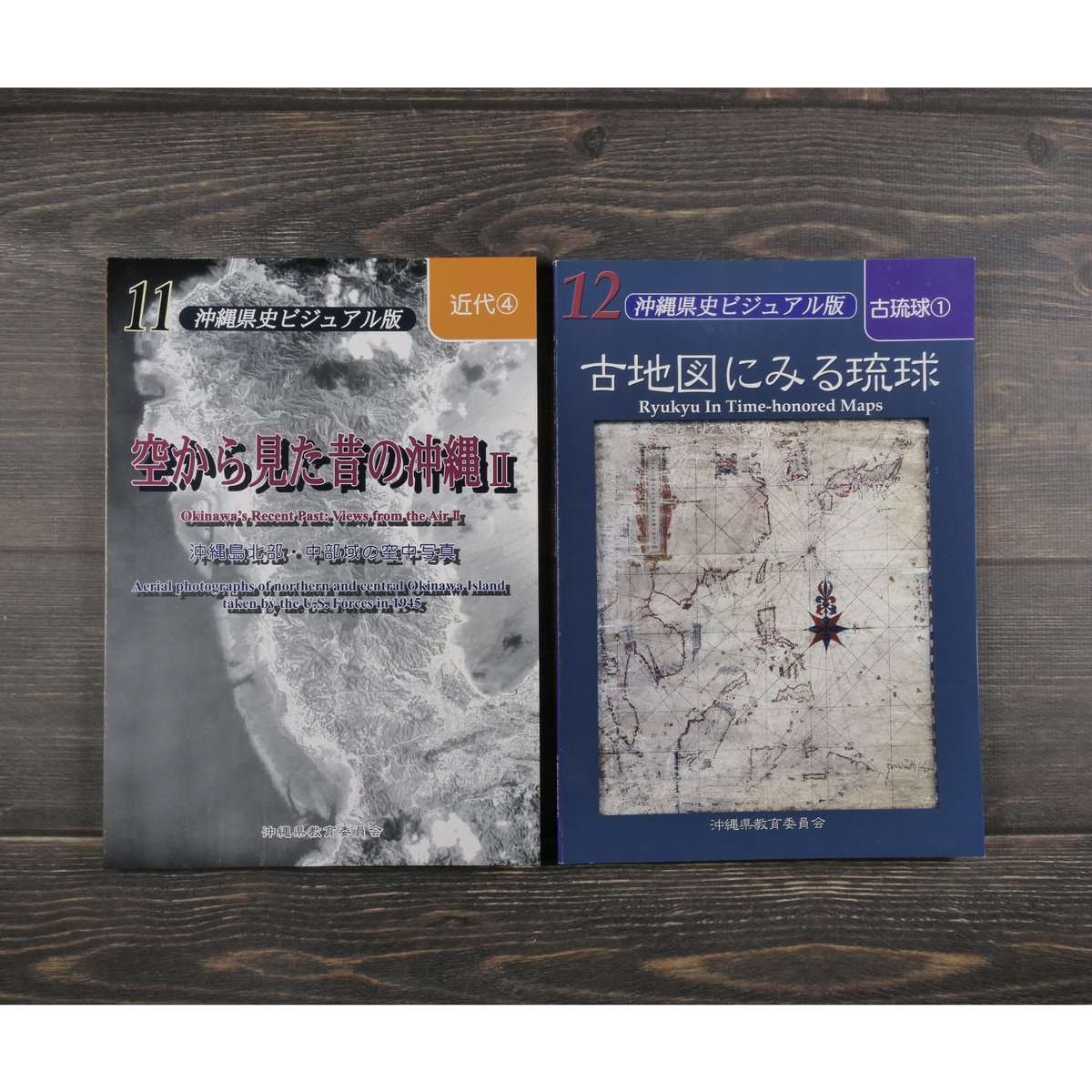 沖縄県史 資料編5 近代1 沖縄県史 資料編5 近代1